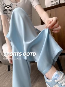 miiow | Blue Sun Protection Ice Silk Pants Women Summer Thin New Long Straight Narrow Casual Wide Leg Pants High Waist Commute Style