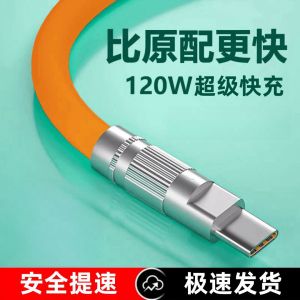 120W Super Fast Charge Bold USB Type-C Cable: A Must-Have for Huawei Device Owners