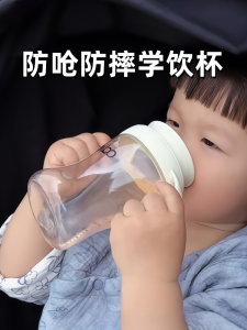 Childrens Straw Cup Anti-Choking Straight Drinking Cup Home Open Mouth Learning to Drink Milk Cup Portable Travel Cup