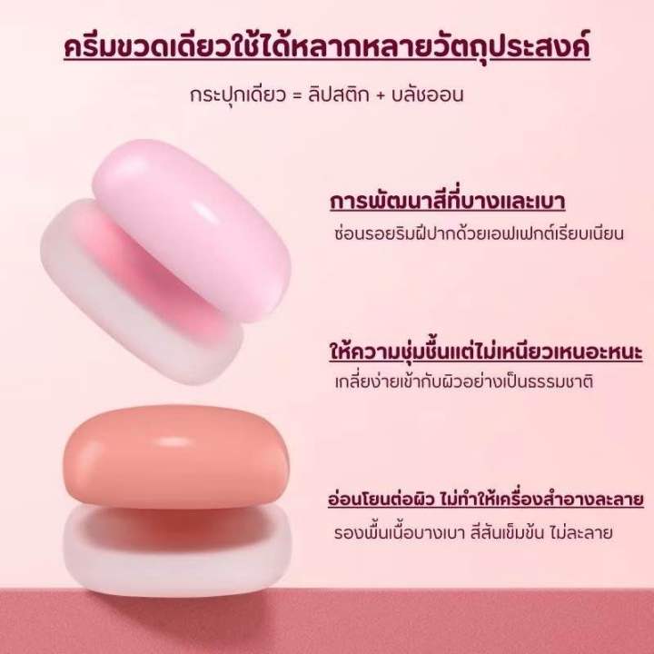 %E0%B8%A5%E0%B8%B4%E0%B8%9B%E0%B8%9E%E0%B8%B8%E0%B8%94%E0%B8%94%E0%B8%B4%E0%B9%89%E0%B8%87%20PALA%20PUDDING%20LIPS%20AND%20CHEEKS%20ALL-PURPOSE%20BALM%205.5g.%20-%20Image%204