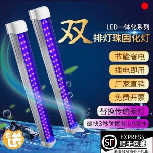 Đèn UV LED Quét Quá Trang Trí Nhà Đèn Quá Trang Đèn Quét Quá Trang Màng PET Đính Dính Đèn Quá Trang Mù Đèn Quá Trang UV
