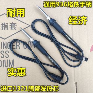 Bộ Dụng Cụ Hàn Điện 5 Lỗ 5 Đầu 936 Bộ Dụng Cụ Hàn Điện Tự Động HIGK 907 Thủ Công Dụng Cụ Hàn