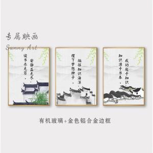 Modern Decorative Painting Library Reading Room School Chinese Style Poster Metal Framed Motivational Quote Wall Art Decoration
