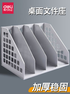 Deli File Shelf Integrated Thickened Document Rack Four-Column Office Storage Box Simple Book Stand File Tray 9840