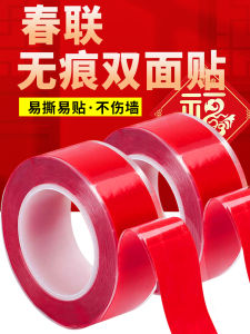 High Viscosity Double-Sided Tape for Pasting Spring Couplets No Trace Rural Area Wedding Celebration New Year No Trace Transparent