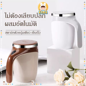แก้วชง/ปั่น อัตโนมัติ/น้ำ/พกพา/ช้างกาแฟ/เวย์โปรตีน - ห้องน้ำและเส้นทางใหม่