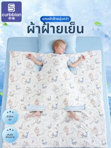 Curbblan | All-Seasons Anti-Kick Baby Quilt A-Class