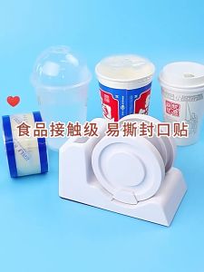 【26mm*55mm】สติ๊กเกอร์ปิดฝาแก้ว ที่ปิดฝาแก้ว แพ็คละ 460 แผ่น คุ้มมาก☕