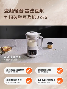 Joyoung New Fully Automatic Soybean Milk Maker D365 Soft Sound Wall Breaking Machine Household Blender No Filter
