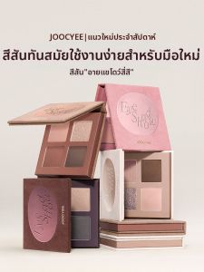 JOOCYEE | Earth Tones 4-Color Eyeshadow Palette