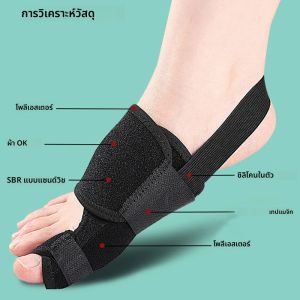 ที่ดัดนิ้วหัวแม่เท้า 1 ชิ้น อุปกรณ์ดัดนิ้วหัวแม่เท้าแบบปรับได้ อุปกรณ์แก้ไขนิ้วหัวแม่เท้าเอียง อุปกรณ์พยุงนิ้วหัวแม่เท้า บรรเทาอาการปวดสำหรับกลางวันและกลางคืน