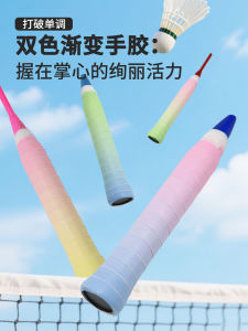 Multi-Color Gradient Badminton Racket Grip Tape Anti-Slip Sweat Absorbent Net Bat Fishing Rod Handle Wrapping Band Durable Comfortable