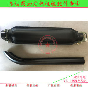 30kW Diesel Oil Generator Set Sordino Weifang Weichai Generator Set Exhaust Pipe Chimney