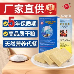 Ronggui Compressed Biscuit Meal Replacement Snack Bar Satiety Hunger Relief Small Pack Dry Food Emergency Storage Outdoor Travel Hiking 5 Years
