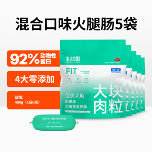 Kairuisi Full Price Dog Sausage Snack Training Reward Small Dogs Main Course Meat Sausage Calcium Bone Health Dog Food Treats