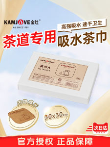 High-End Gold Kitchen Tea Towel Absorbent Tea Ceremony Accessories for Home Tea Table Special Tea Brewing Complete Set