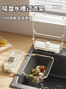 ชั้นกรองขยะครัวแบบดูดสuction ชั้นกรองน้ำสำหรับอุปกรณ์ทำความสะอาดในบ้าน อุปกรณ์กรองขยะที่ใช้งานง่ายและสะดวกสบาย