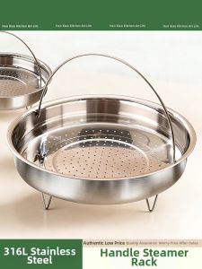 HANXIAO | 316L Stainless Steel High Foot Steam Rack with Handle Universal Steaming Basket
