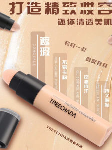 Treechada Seamless Concealer Liquid Brightening Long-lasting Spot Circles Pimple Marks Covering Makeup Brush Pen Highlighter