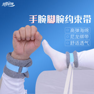 Bedridden Patients Restraint Strap Medical Dementia Elderly Limbs Belly Band Hands and Feet Fixed Hand Elderly Tied Hand Bundle Hand Strap