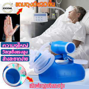 ผู้ชาย JLC พร้อม ฝาปิด กระบอกปัสสาวะชาย กระบอกฉี่ชาย ปัสสาวะผู้ใหญ่ เครื่องปัสสาวะสำหรับผู้ใหญ่ ระงับกลิ่น กระบอกปัสสาวะชาย ปัสสาวะผู้สูงอายุที่มีท่อ