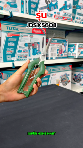 กรรไกรตัดองู 210 มม. รุ่น JADEVER JDSX5608 (Grape Shears)