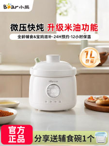Baby Ceramic Cooking Pot with Micro Pressure for Baby Complementary Foods Rice Cooking Soup Making And Porridge Cooking