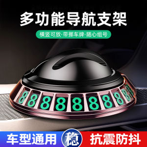 Car Temporary Parking Number Plate 2025 New Model Mobile Phone Holder Anti-shake Interior Navigation Multi-functional Bracket