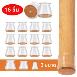 จุกปิดขาเก้าอี้ทรงกลม 16 ชิ้น ทำจากซิลิโคน ป้องกันรอยขีดข่วน สำหรับเฟอร์นิเจอร์ โต๊ะ ปลอกหุ้ม ถุงเท้า ปลั๊ก ปิดปลายขาเก้าอี้ ปรับระดับขาเฟอร์นิเจอร์