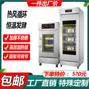 Smart Fully Automatic Fermentation Box Commercial Baking Bread Cartoon Steamed Bun Pizza Rice Wine Yogurt Steamer Oven