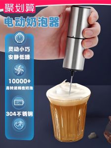 Bộ Khuấy Sữa Điện Cầm Tay Không Dây Plazota Máy Khuấy Sữa Bọt Cà Phê Cầm Tay XUANDOYAN 51063 Bộ Dụng Cụ Pha Chế