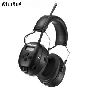 PROHEAR Professio บลูทูธอิเล็กทรอนิกส์ Earmuffs ลดเสียงรบกวนป้องกันการได้ยินแบตเตอรี่ 2000mAh ชาร์จป้องกันหู
