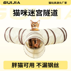 Rainbow Cat Tunnel Maze Toy Foldable Noise Making Non-stick Hair Easy to Clean Durable against Scratching And Biting