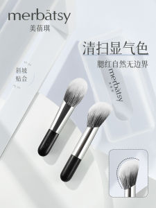 Portable Makeup Brush Soft Wool Blush Brush Natural Seamless Highlighting Embellishment Slope Surface Detailing Cosmetic Brush