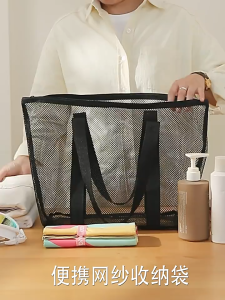 Ayuqi® Mesh Wash Shower Bag Travel Bag Organizer Shopping Tote Beach Swimming Bag Cosmetic Bag