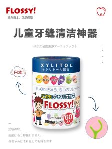 Flossy Childrens Dental Floss Sticks Fruit Flavor Independent Packaging Ultra Fine Baby Toddler Dental Floss Sticks