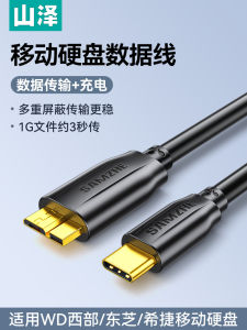 สายเชื่อมต่อข้อมูลฮาร์ดดิสก์แบบพกพา Samzhe Type-C Micro USB 30 สำหรับคอมพิวเตอร์โน้ตบุ๊ก ใช้ได้กับฮาร์ดไดรฟ์ Samsung Note3 Western Digital Toshiba Seagate