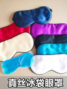 Khăn Lạnh Làm Mát Bằng Lụa 100% Cho Mắt Mặt Nạ Ngủ Trưa Giảm Căng Thẳng Cho Mắt Lụa Tơ Tằm Túi Đựng Đá Túi Đựng Nước Đá