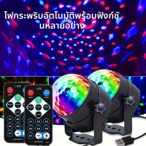 ไฟดิสโก้ LED RGB สำหรับเวที หมุนได้ สร้างบรรยากาศคริสต์มาส โคมไฟทรงกลมหมุนได้ แสงเวทีเวทีเวทีเวทีเวทีเวทีเวทีเวทีเวทีเวทีเวทีเวทีเวทีเวทีเวทีเวทีเวทีเวทีเวที  ของขวัญสำหรับงานปาร์ตี้ คลับ แสงเลเซอร์สำหรับงานปาร์ตี้