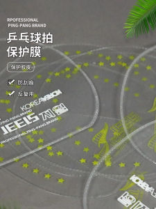 Jeels Table Tennis Protective Film Sticky Protection Skin for Table Tennis Racket Cleaning And Maintenance Equipment Set