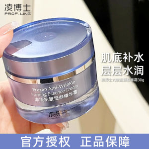 Doctor Ling Youth Essence Cream Wrinkle Reduction Firm Plump Hyaluronic Acid Moisturizing Repair Facial Cream for Women