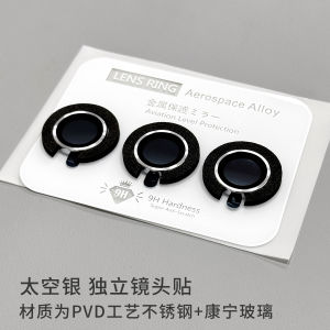 Miếng Dán Ống Kính Điện Thoại Apple 16 Lens Film Glass Dành Cho iPhone 15 pro Max 17 pro Camera Sau Bảo Vệ 14 plus Mẫu Mới Cường Lực