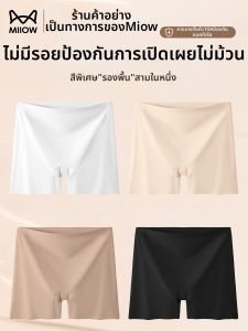 MiiOW | No Marks Anti-Exposure Flat Underwear Unrolled Edge Briefs