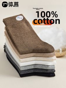 Antibacterial and Odor-Resistant Mens Cotton Mid-Calf Socks