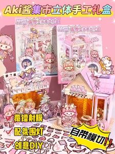 พร้อมส่ง บ้านกระดาษ, บ้านตูฯตา กระดาษ แฮนด์เมด สำหรับเล่นเด็ก DIY Quiet Book ของเล่นปริศนา ของขวัญ JJ888Shop