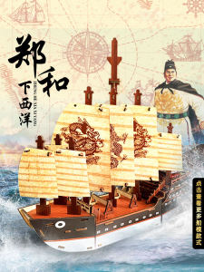 Zhenghes Ship Building Blocks 3D Puzzle Model 3diy Hand-Assembled One of the Maritime Silk Road Sail Ship Model
