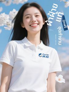 HUOYANDING | Áo Polo Thêu Logo Theo Yêu Cầu Văn Hóa T