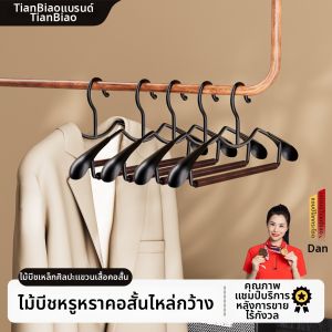 TIANBIAO | Non-marking Anti-slip Space-saving Hanger
