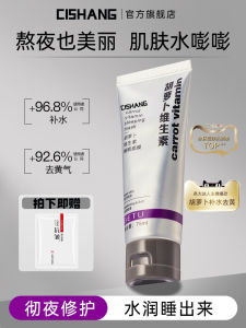 Carrot Sleep Mask Hydrating Brightening Non-Wash Nighttime Female Facial Treatment Peel off Mask Deep Cleansing Exfoliation