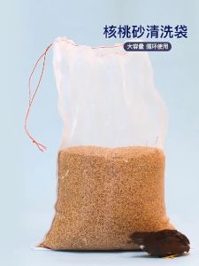 Walnut Sand Cleaning Bag 35*55cm
